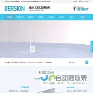 模块化洁净室厂家方案价格施工,德信致远模块化洁净室,模块化洁净室