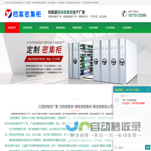 江西密集柜定做