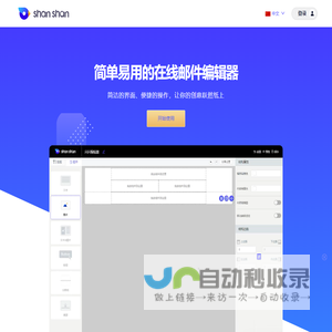 闪闪编辑器
