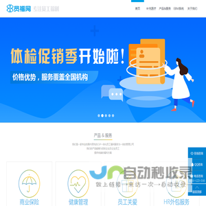 员福网
