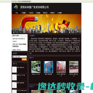 贵阳水晶发光字,贵阳户外广告公司,贵阳广告装饰装潢策划
