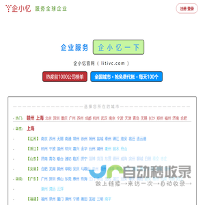 企小忆