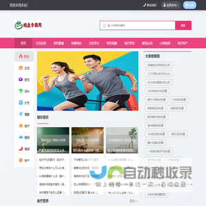 健康幸福网