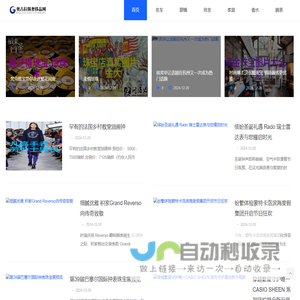 奥古拉斯奢侈品网