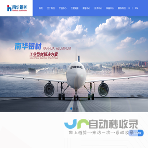 广东境宇铝业有限公司