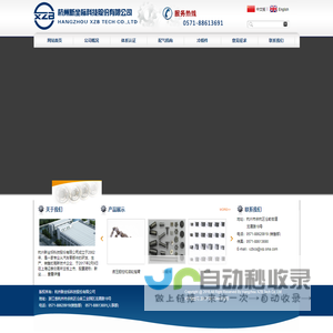 杭州新坐标科技股份有限公司