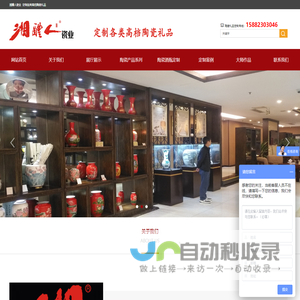 湘醴人瓷业