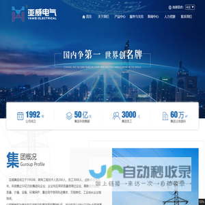 辽宁亚威电气有限公司