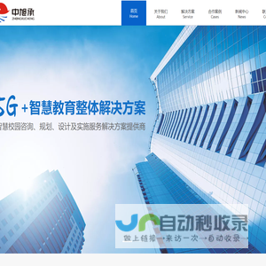 珠海中旭承科技股份有限公司
