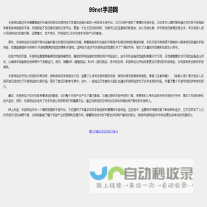 99net手游网