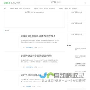 万聚范文网
