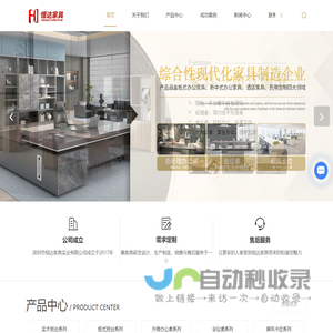 深圳办公家具定制厂家