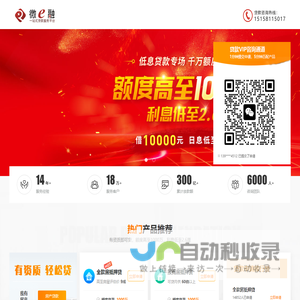 杭州贷款公司