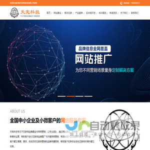 郑州网站建设