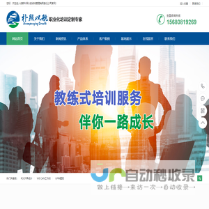 成都朴照以航咨询管理有限责任公司