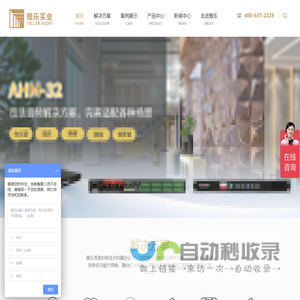 会议室音响系统