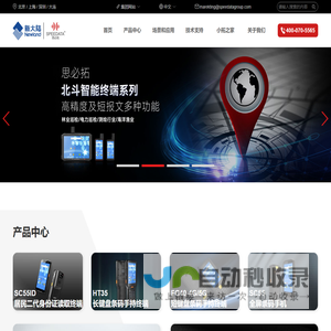 手持终端