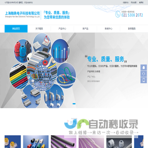 上海翰犇电子科技有限公司