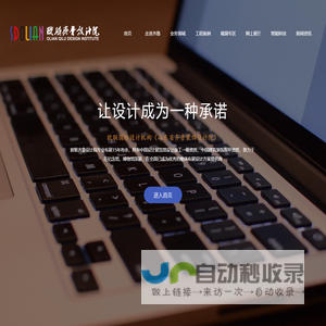 山东欧联创意设计有限公司设计领先