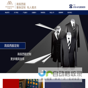 定制职业装工作服酒店工服保安服工程服运动服