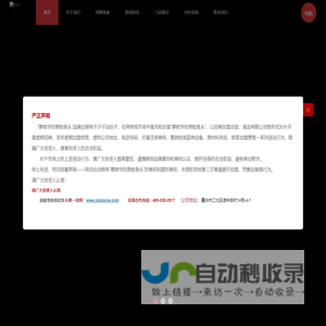 廖姥爷美蛙鱼头特色火锅