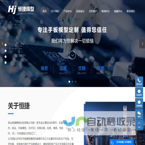 手板模型厂家