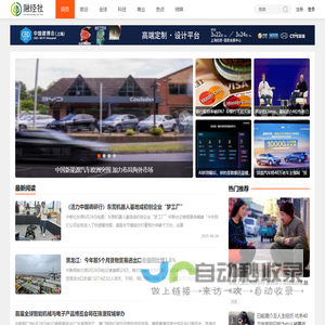 融经社