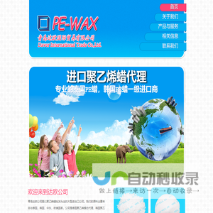 泰国聚乙烯蜡总代理