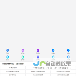 成都路沿石