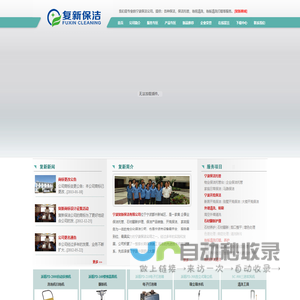 宁波保洁