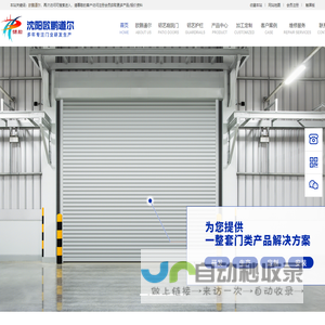 沈阳欧鹏道尔自动门工程有限公司