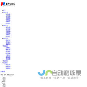 【125807】绿化