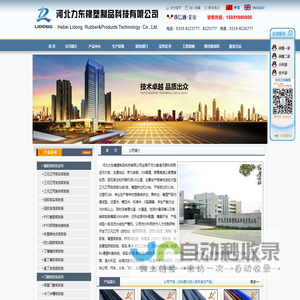 密封条,橡胶密封条,门窗密封条,河北力东橡塑制品科技有限公司