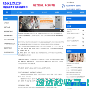 深圳哈利森工业技术有限公司