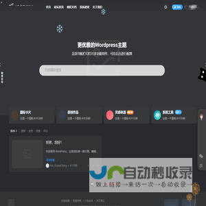 成犇云网络科技官方网站