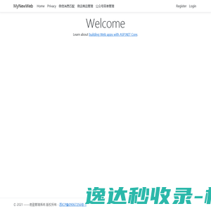 校园足球联盟