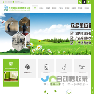 苏州除甲醛