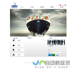 晶采国际货运代理有限公司