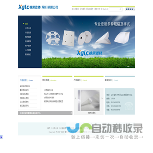 橡果滤材（苏州）有限公司