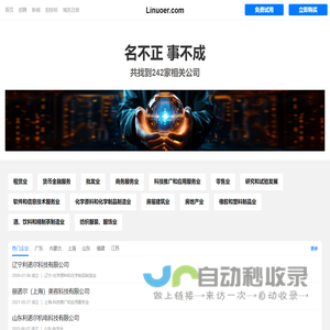 利诺尔有限公司
