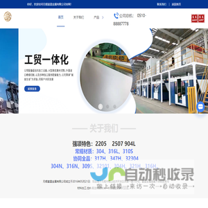 2205不锈钢厂家