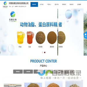 河南际腾生物科技有限公司