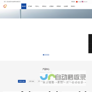 深圳市金维希科技有限公司