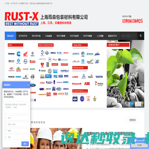 VCI气相防锈纸