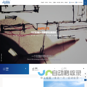 杭州艾珀耐特工程科技有限公司