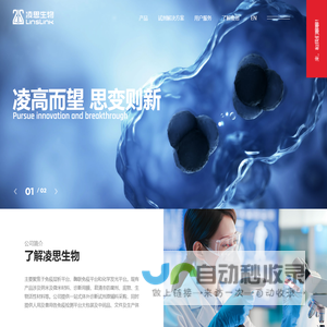 -凌思生物-郑州凌思生物科技有限责任公司