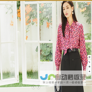 深圳珞娜服饰有限公司