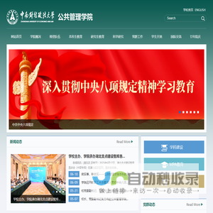 中南财经政法大学