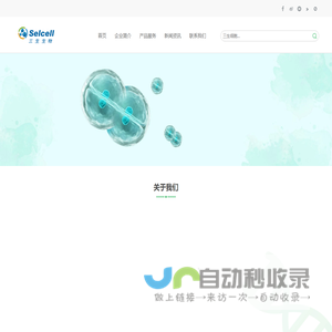 南京三生,