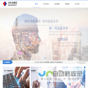 迈科龙集团